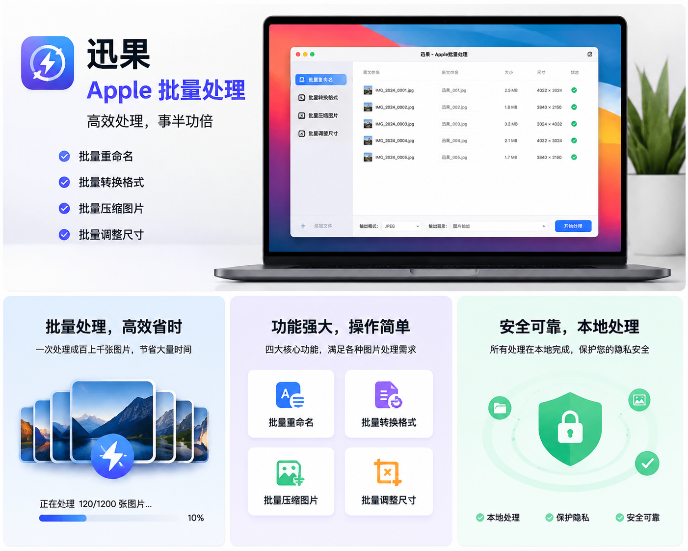 迅果 2026 最新版安装步骤图解